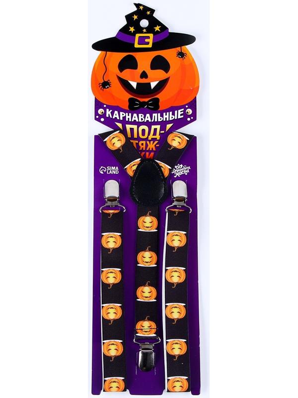 Карнавальные подтяжки «Жуткие тыковки»