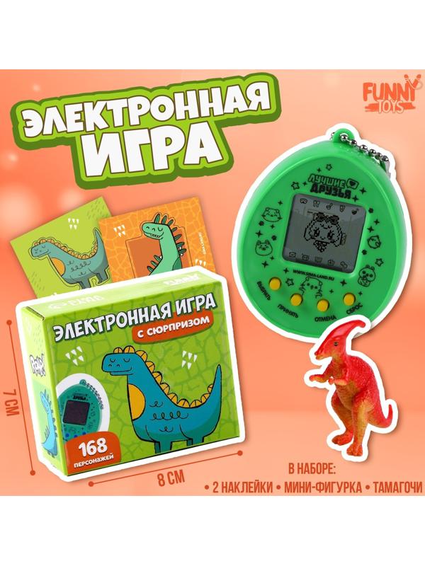 Электронная игра с сюрпризом «Сюрприз для тебя»