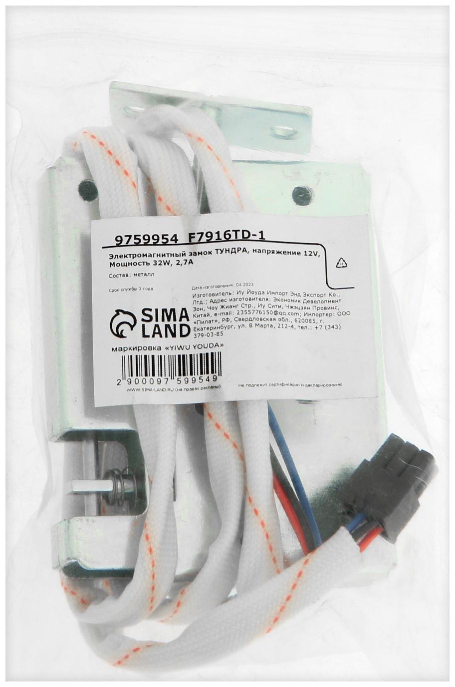 Электромагнитный замок ТУНДРА, напряжение 12V, Мощность 32W, 2,7A