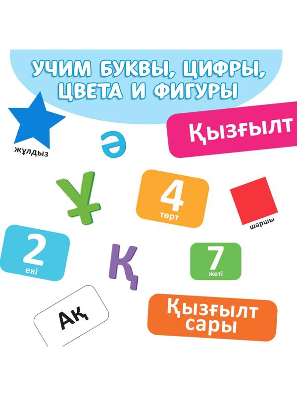 Набор обучающих книг на казахском языке, 4 шт. по 20 стр.