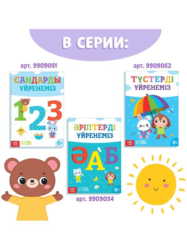 Обучающая книга «Учим фигуры», казахский язык, 20 стр.