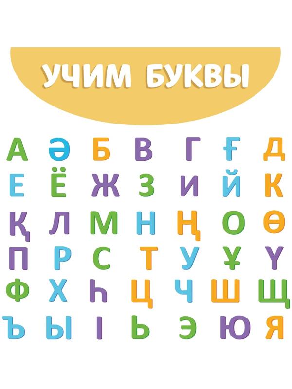 Обучающая книга «Учим буквы», казахский язык, 20 стр.