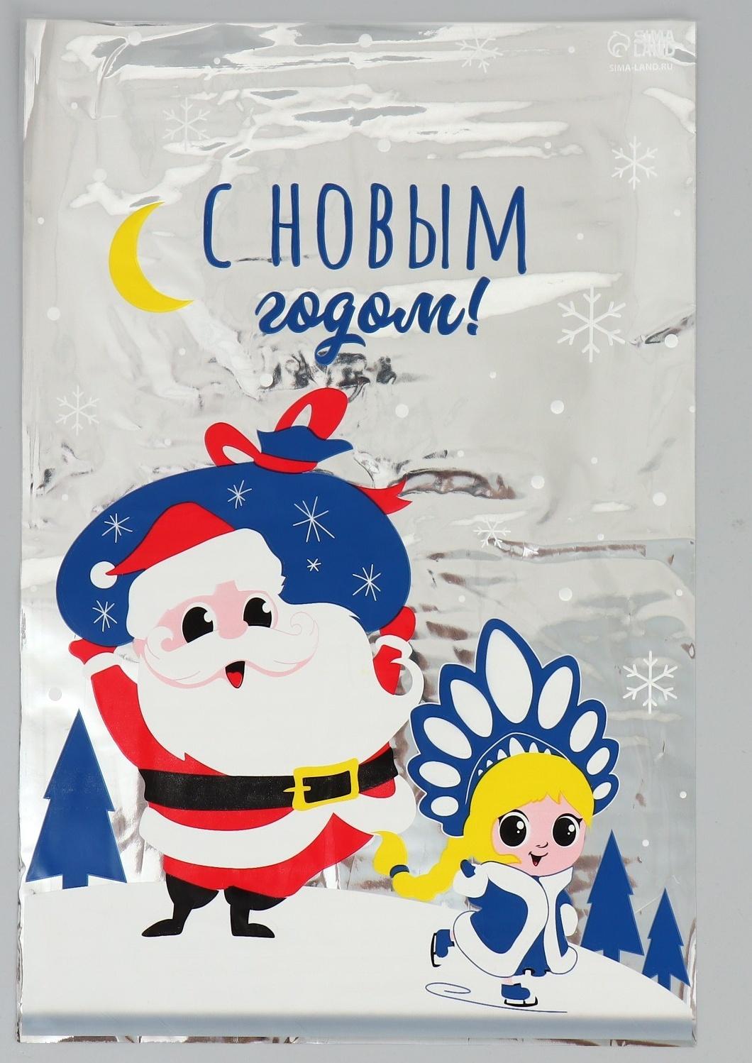 Пакет пластиковый «Спешу к тебе», 20 × 30 см