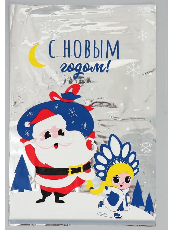 Пакет пластиковый «Спешу к тебе», 20 × 30 см