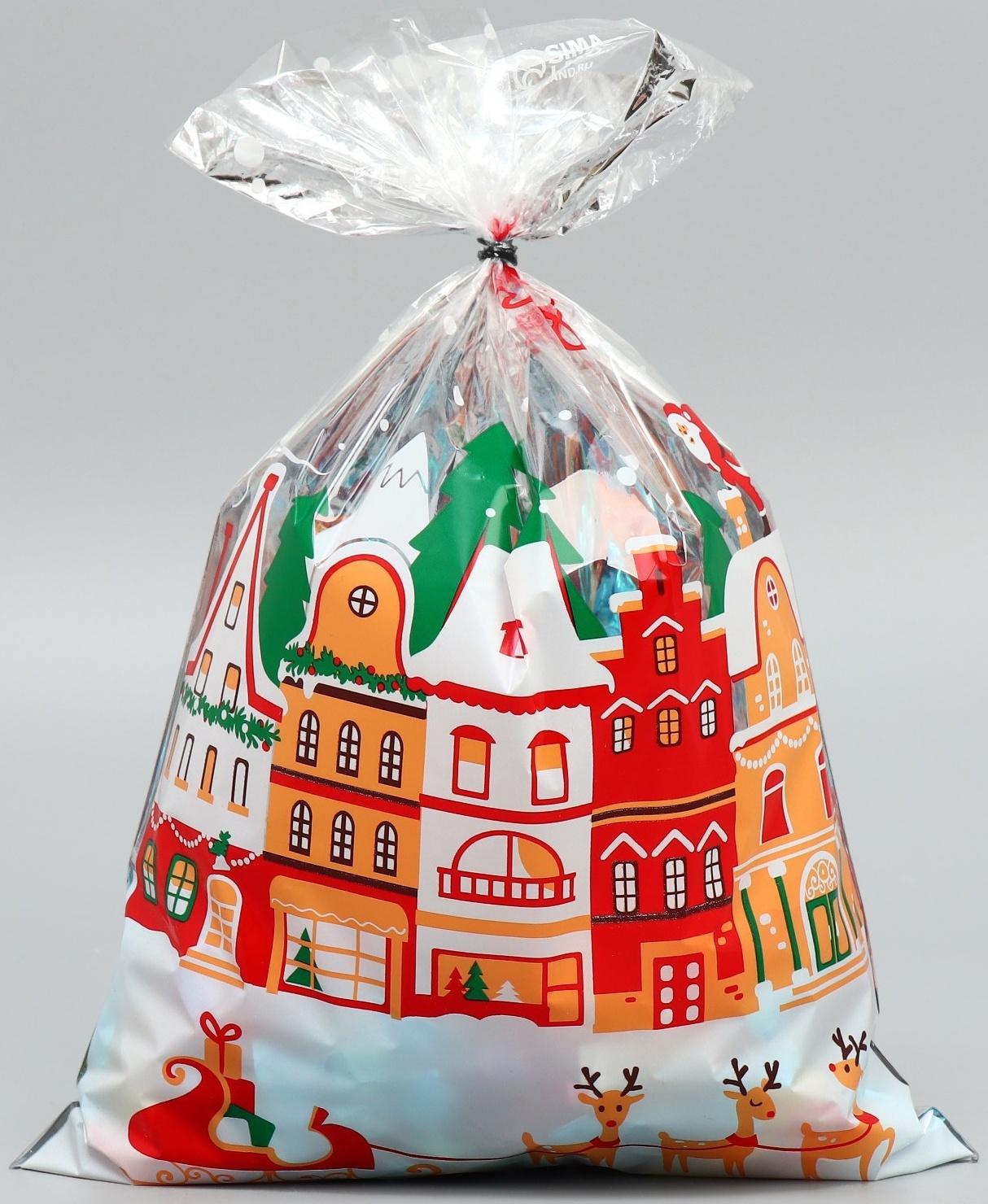 Пакет пластиковый «С праздником», 20 × 30 см