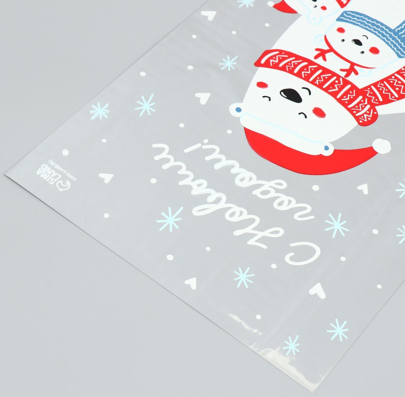 Пакет пластиковый «Тепла и уюта», 20 × 30 см