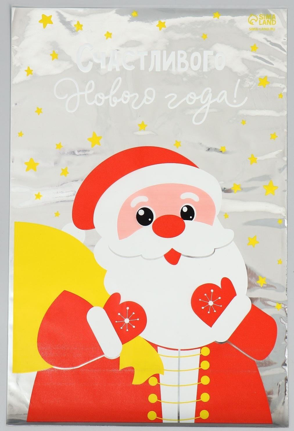 Пакет пластиковый «Счастья тебе», 20 × 30 см