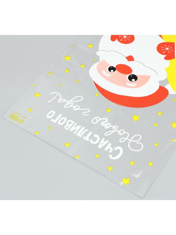 Пакет пластиковый «Счастья тебе», 20 × 30 см