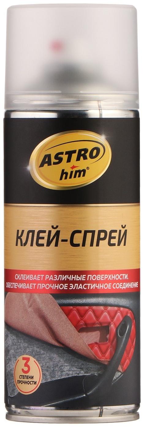 Клей-спрей Astrohim, аэрозоль, 520 мл AC9010