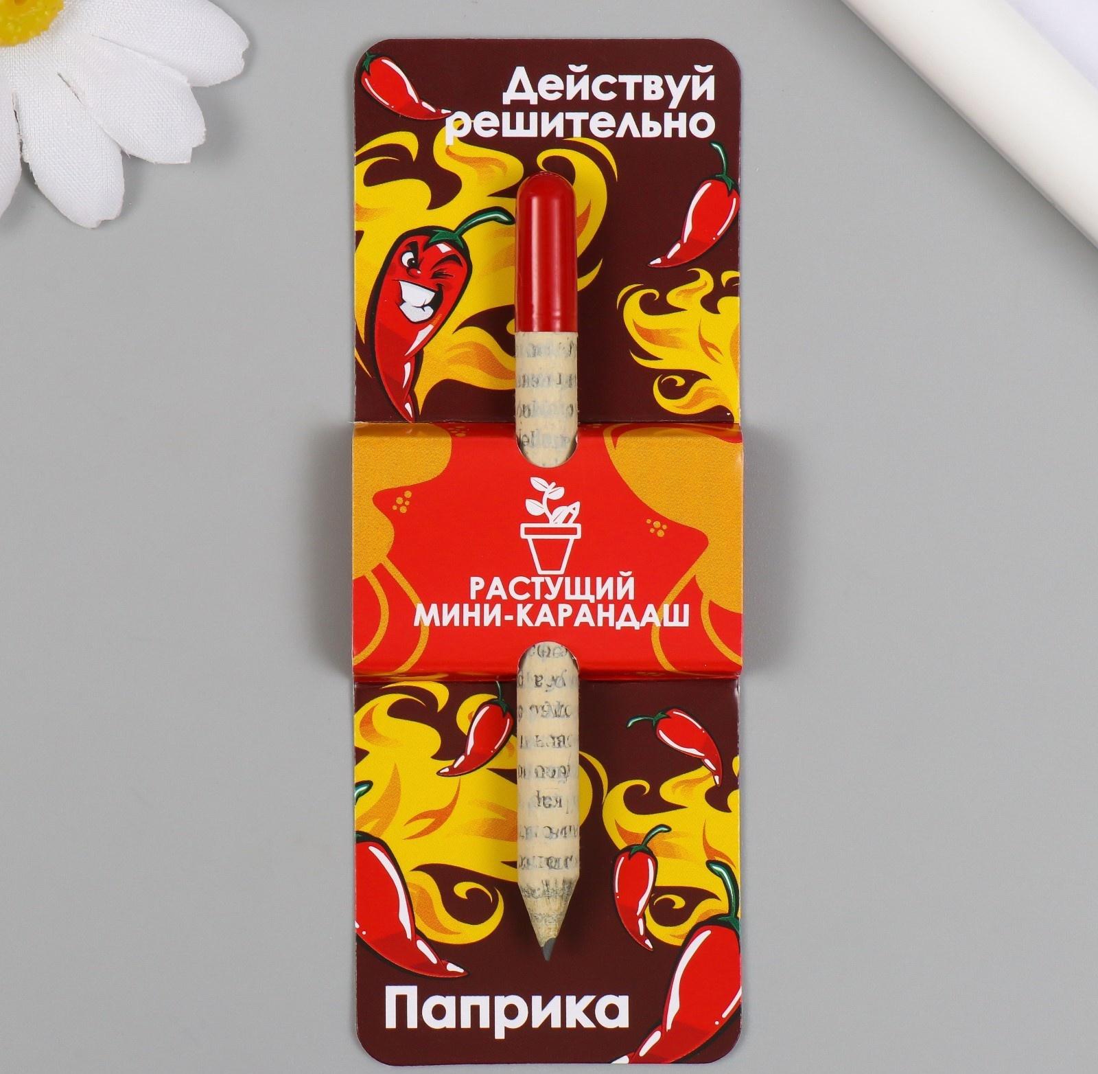 Растущие подарочные карандаши mini Действуй решительно 