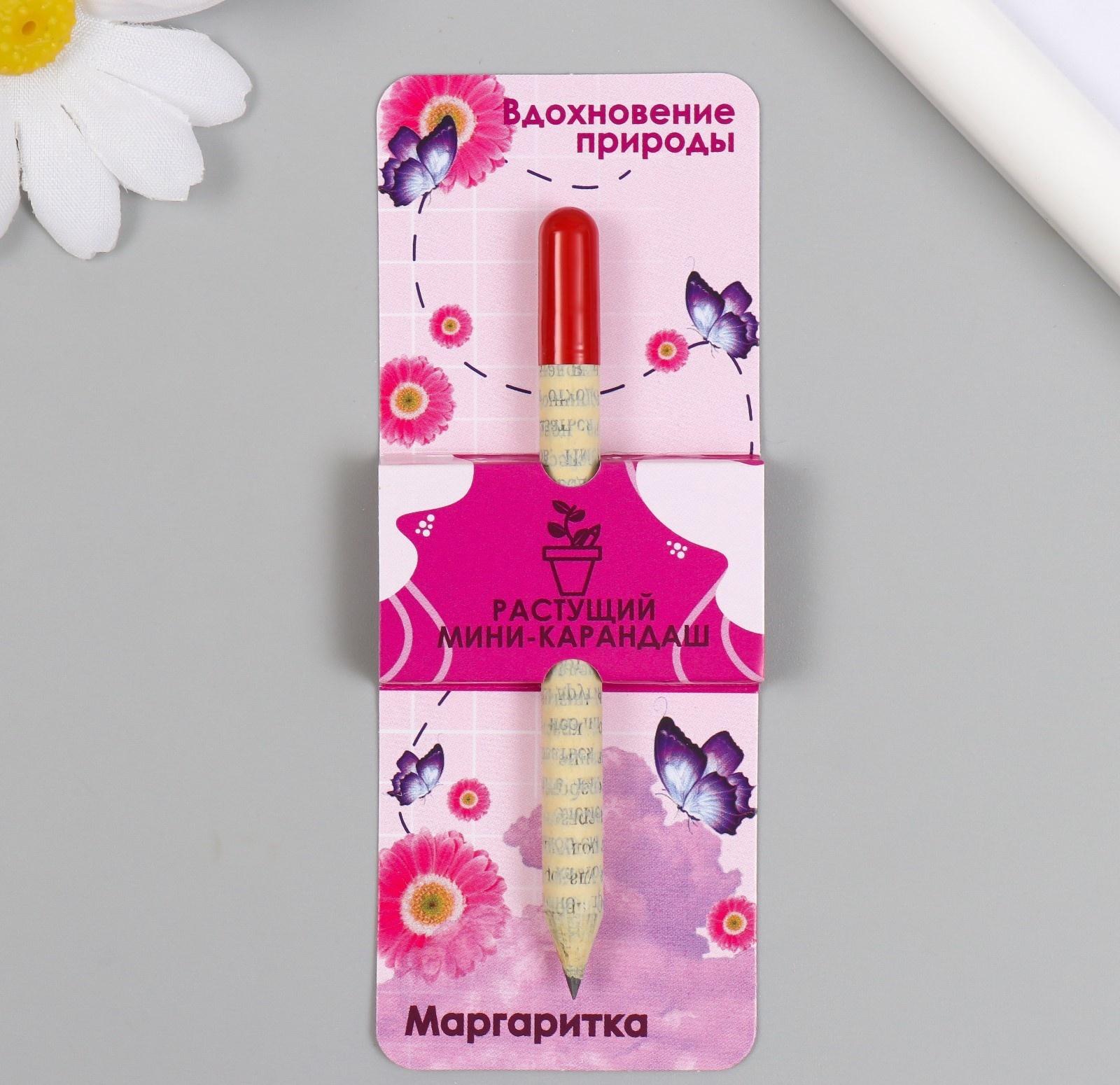 Растущие подарочные карандаши mini Вдохновение природы 