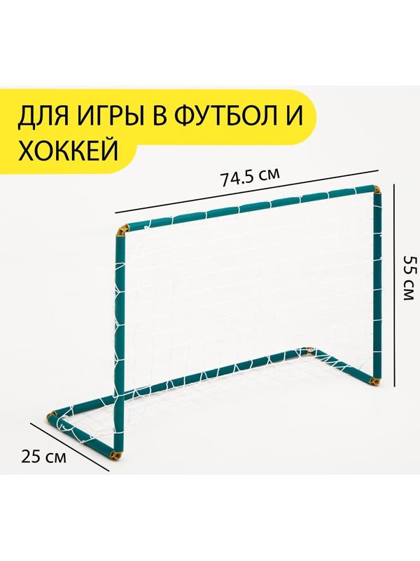 Ворота хоккейные, футбольные, с сеткой, 55 х 74.5 х 25  см