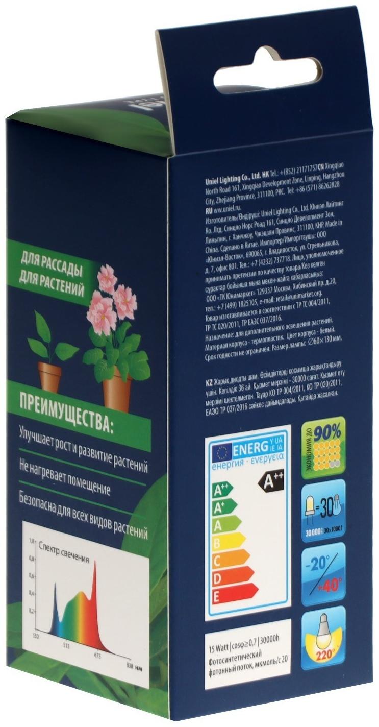 Фитолампа светодиодная Uniel, А60, Е27, 15 Вт, 250 В, 220°, спектр для фотосинтеза