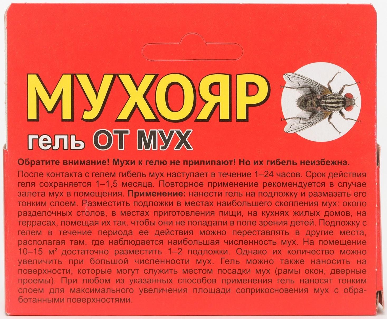 Гель от насекомых 