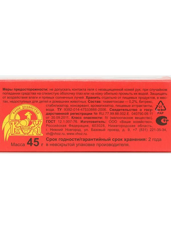 Гель от насекомых 