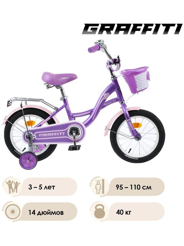 Велосипед 14