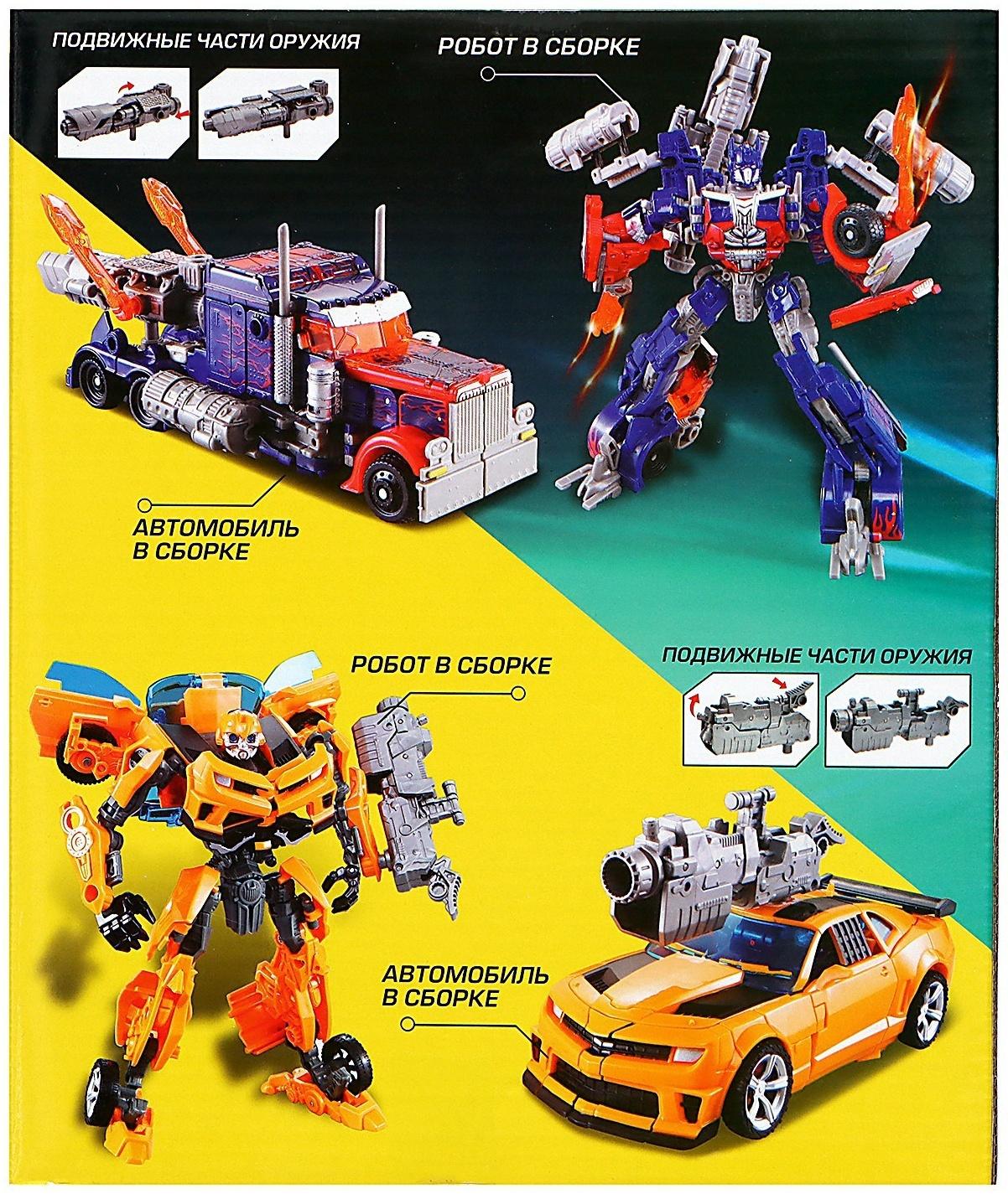 Робот «Автобот», трансформируется, с оружием, цвет оранжевый