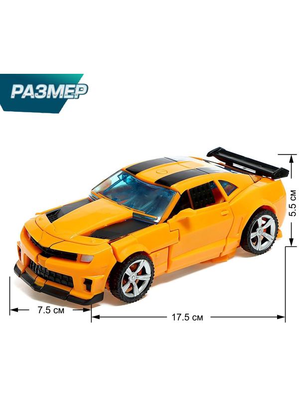 Робот «Автобот», трансформируется, с оружием, цвет оранжевый