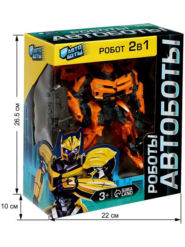 Робот «Автобот», трансформируется, с оружием, цвет оранжевый