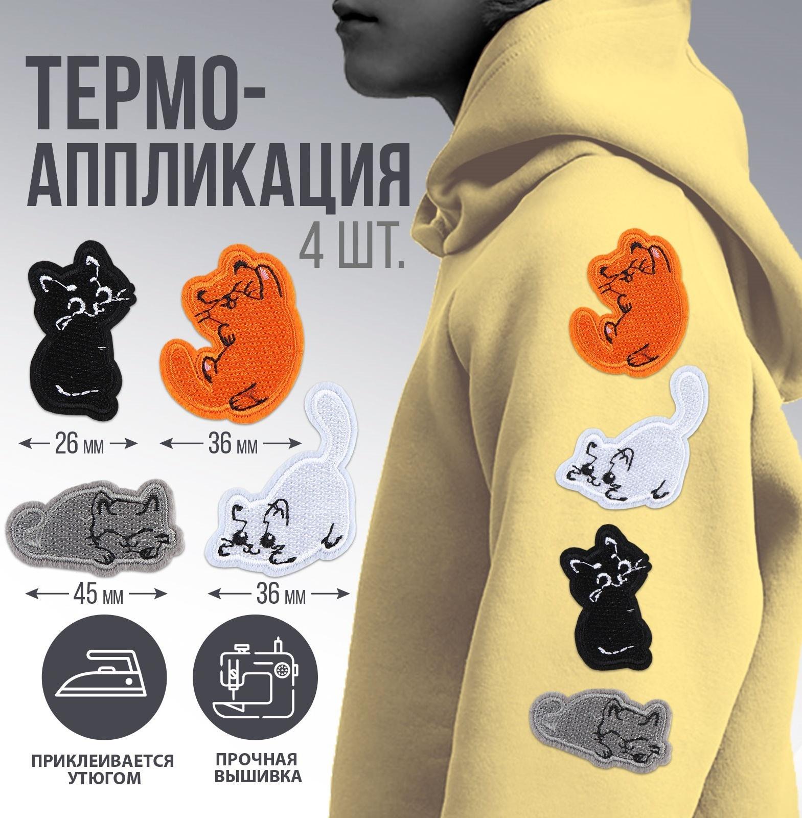 Набор термоаппликаций 