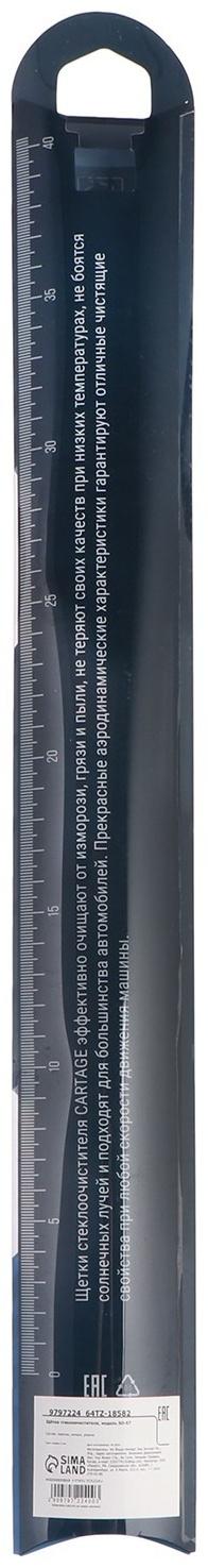 Щётка стеклоочистителя CARTAGE 14/350 мм, бескаркасная, двойное полотно