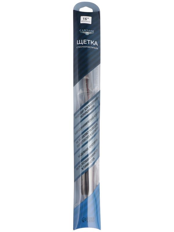 Щётка стеклоочистителя CARTAGE 16/400 мм, бескаркасная, двойное полотно