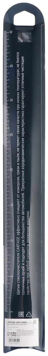 Щётка стеклоочистителя CARTAGE 18/450 мм, бескаркасная, двойное полотно