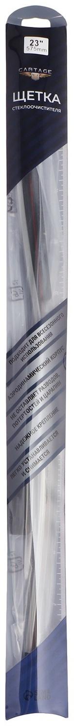 Щётка стеклоочистителя CARTAGE 23/575 мм, бескаркасная, двойное полотно