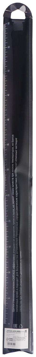 Щётка стеклоочистителя CARTAGE 23/575 мм, бескаркасная, двойное полотно