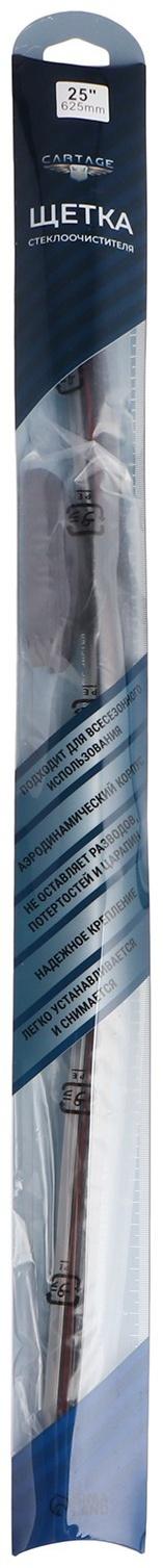 Щётка стеклоочистителя CARTAGE 25/625 мм, бескаркасная, двойное полотно