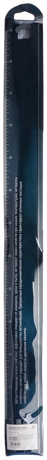 Щётка стеклоочистителя CARTAGE 26/650 мм, бескаркасная, двойное полотно