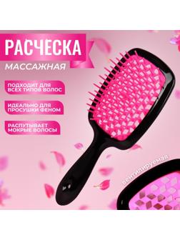 Расчёска массажная, широкая, вентилируемая, 8,5 × 20,5 см, PVC коробка, цвет чёрный/розовый