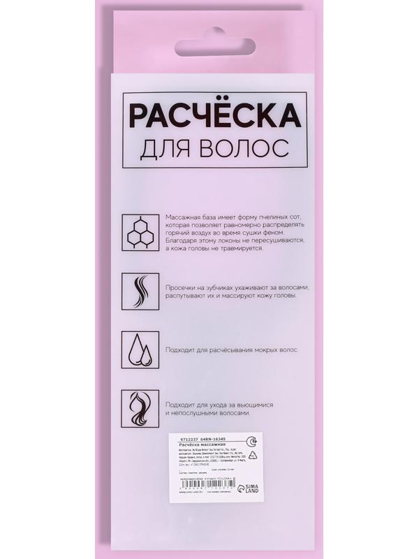 Расчёска массажная, широкая, вентилируемая, 8,5 × 20,5 см, PVC коробка, цвет чёрный/розовый