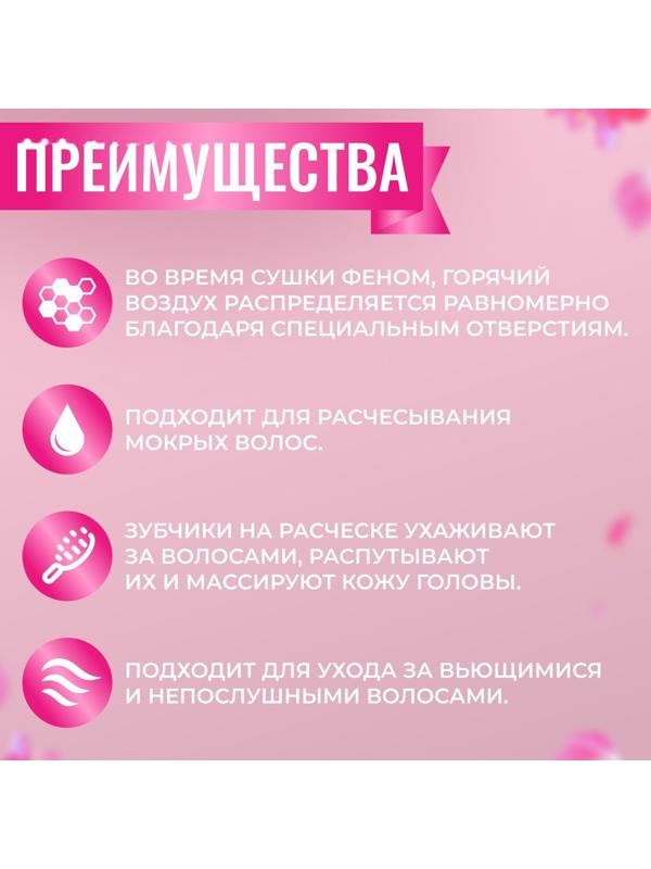 Расчёска массажная, широкая, вентилируемая, 8,5 × 20,5 см, PVC коробка, цвет чёрный/розовый