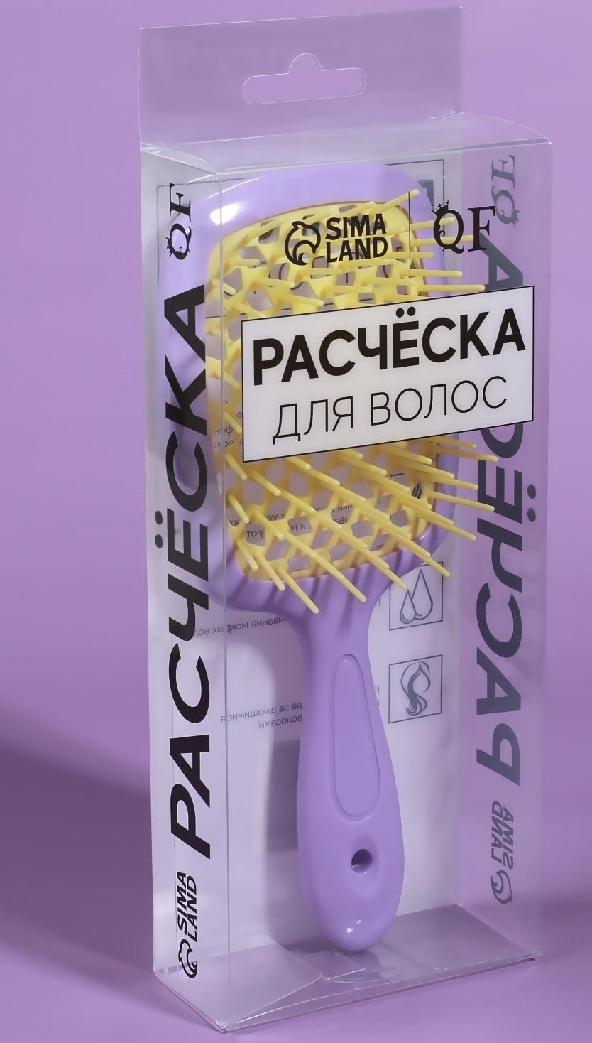 Расчёска массажная, широкая, вентилируемая, 8,5 × 20,5 см, PVC коробка, цвет сиреневый/жёлтый