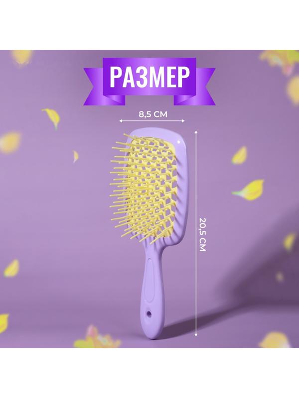 Расчёска массажная, широкая, вентилируемая, 8,5 × 20,5 см, PVC коробка, цвет сиреневый/жёлтый