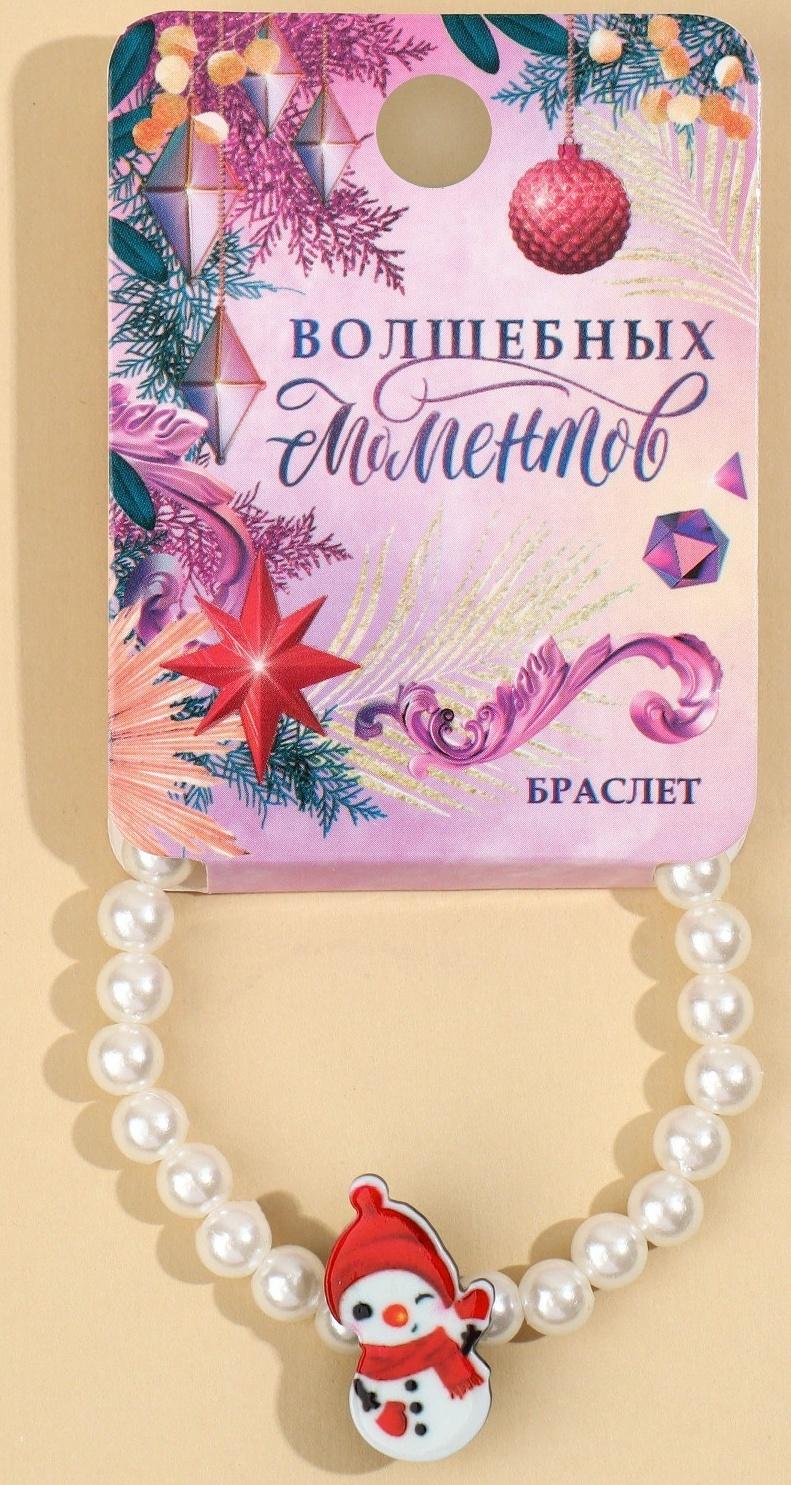 Детский браслет 