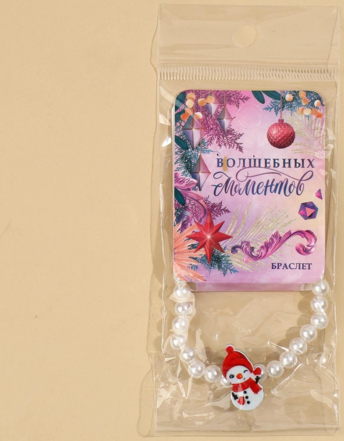 Детский браслет 