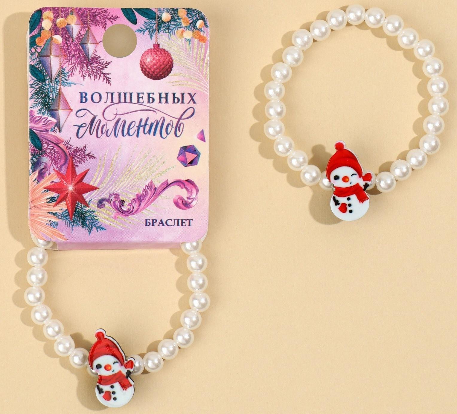 Детский браслет 