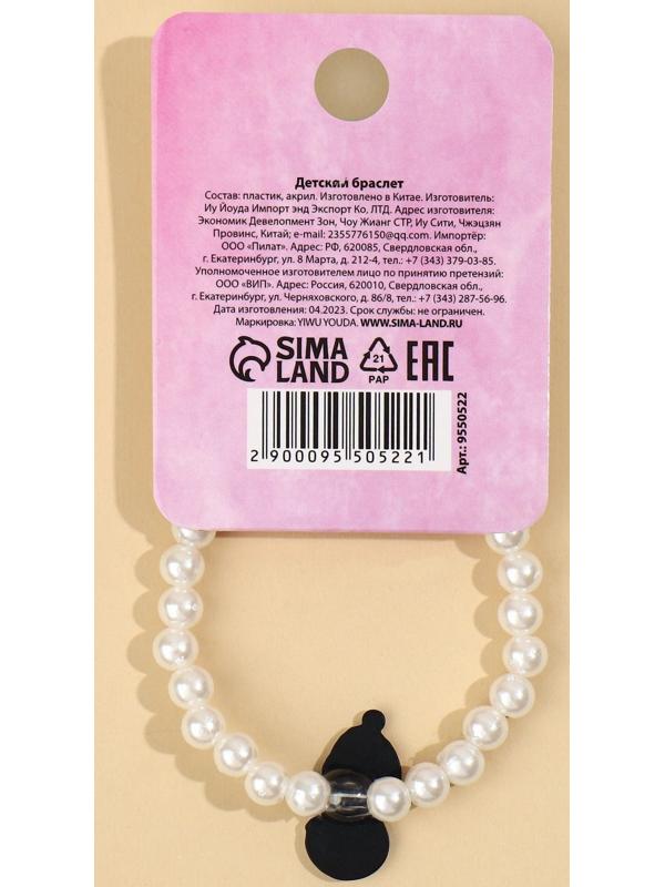 Детский браслет 
