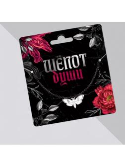 Подвеска на цепочке 