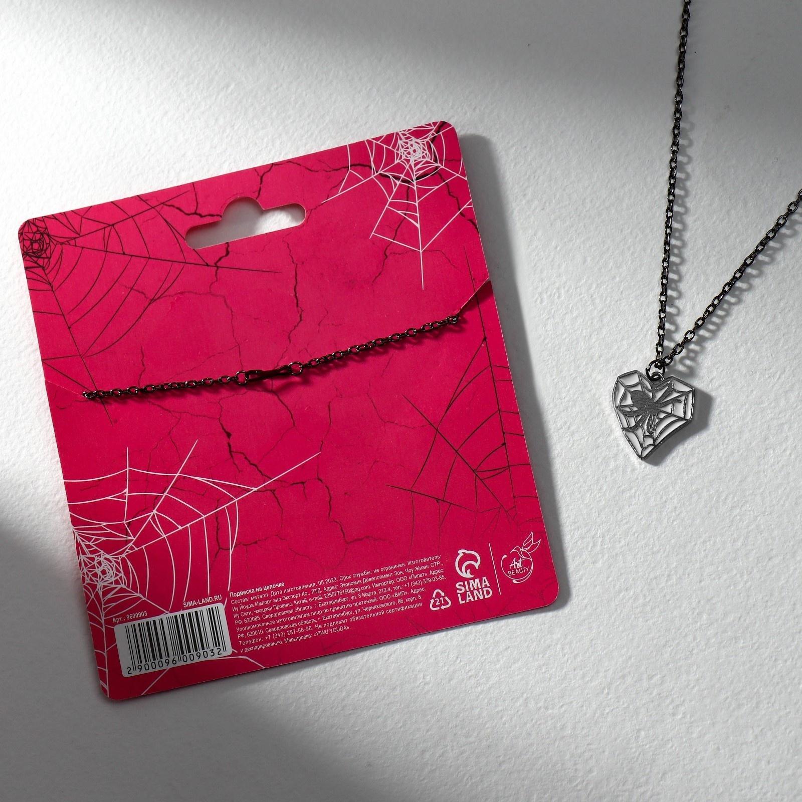 Подвеска на цепочке 