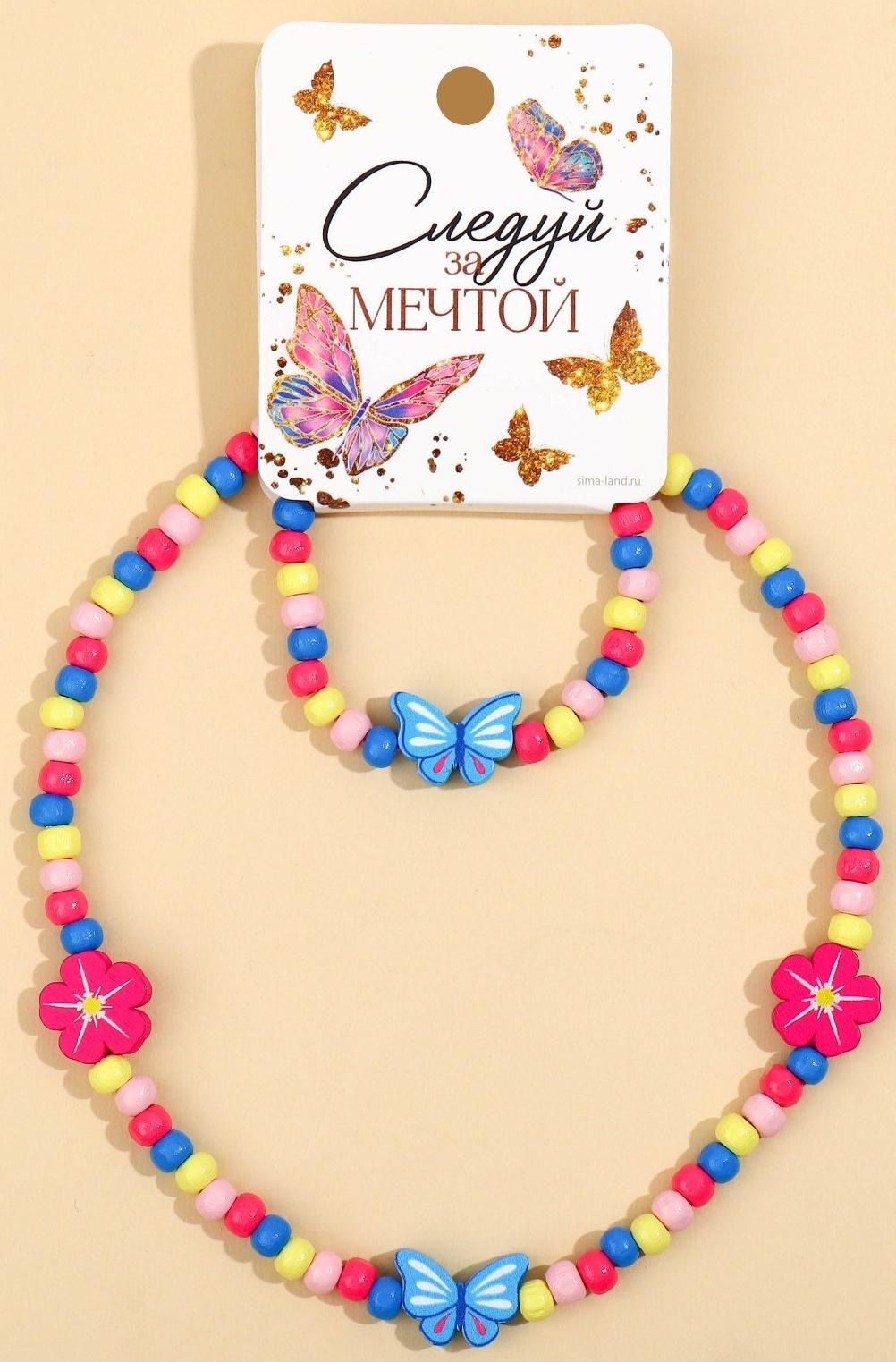 Набор браслет и бусы 