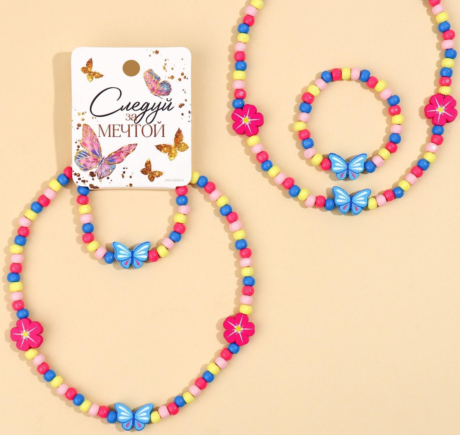 Набор браслет и бусы 