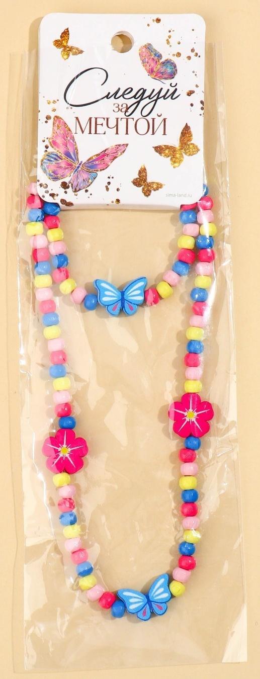 Набор браслет и бусы 