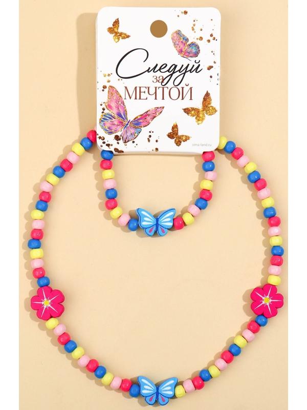 Набор браслет и бусы 