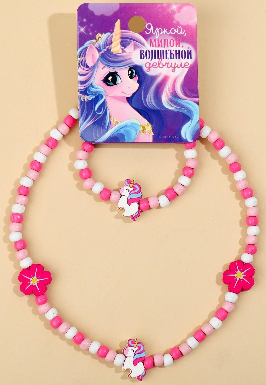 Набор браслет и бусы 