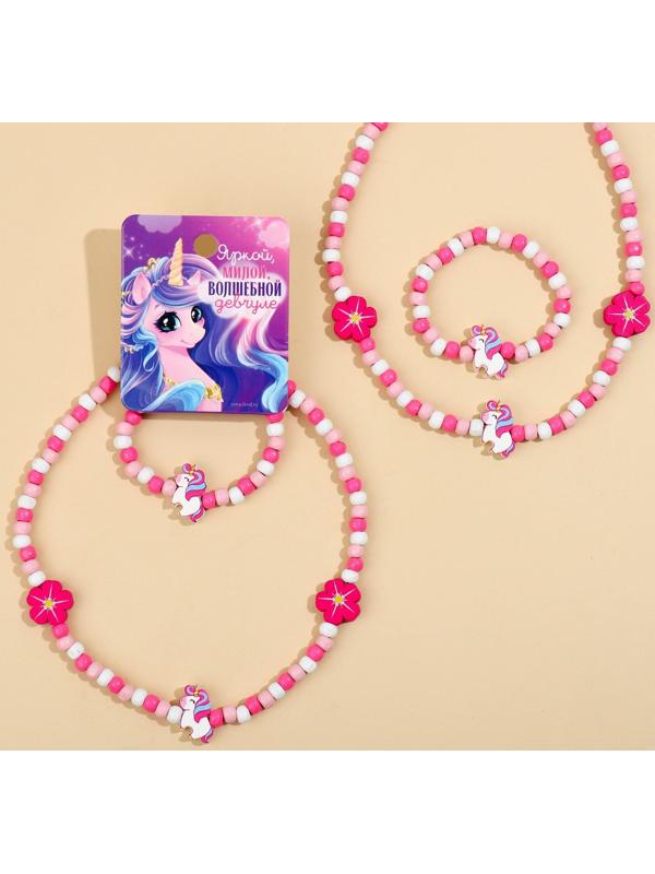 Набор браслет и бусы 