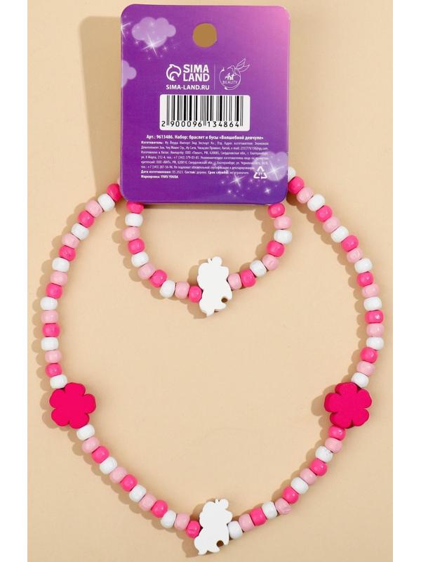 Набор браслет и бусы 