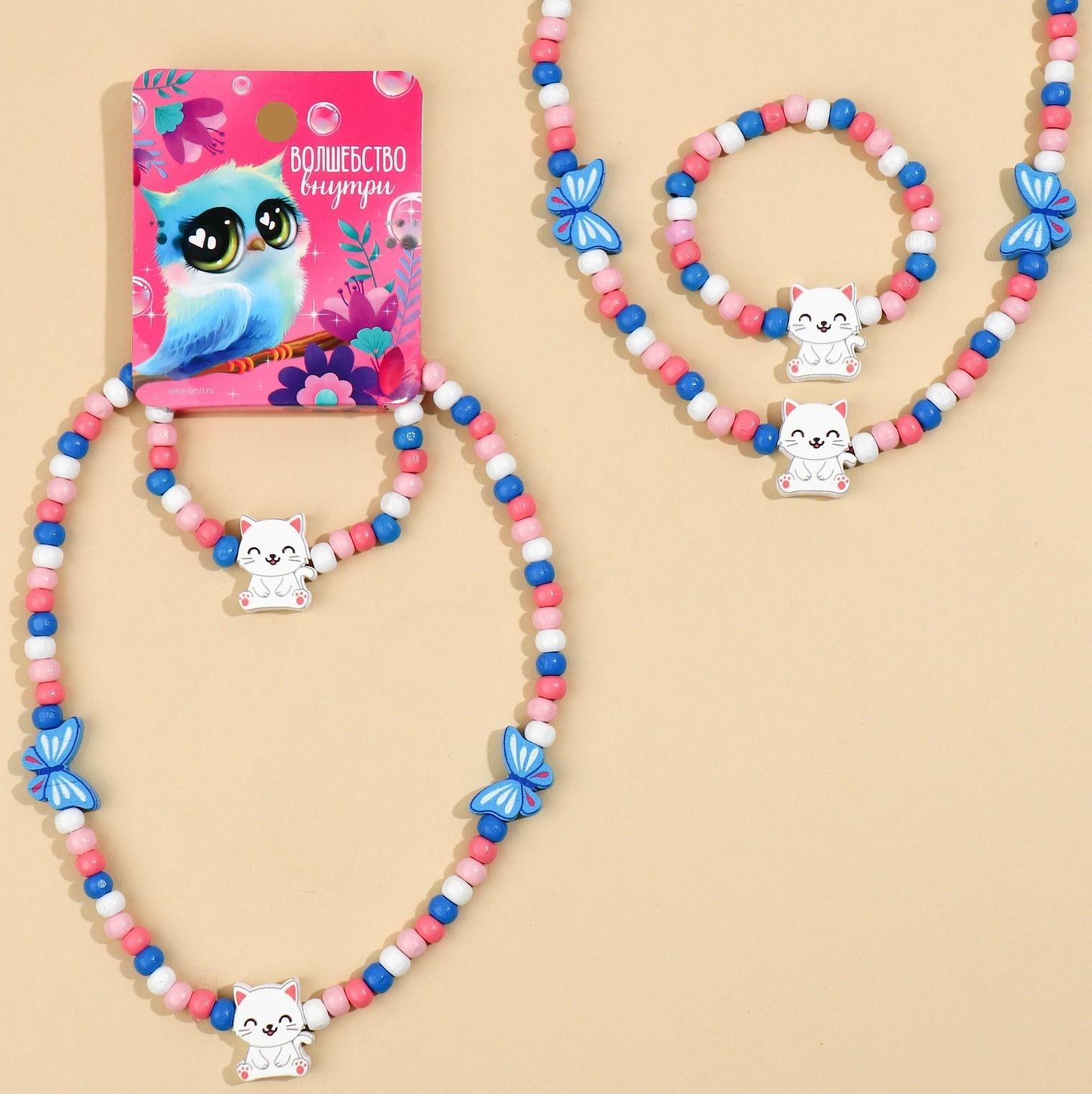 Набор браслет и бусы 